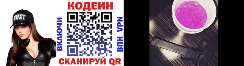 купить закладку  Черепаново  ссылка на мегу ССЫЛКА  Кодеин Purple Drank 