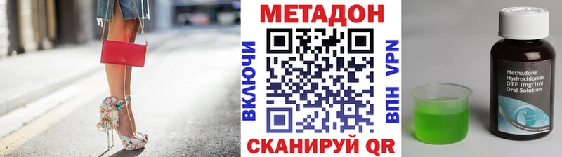 МЕТАДОН кристалл  купить  сайты  Черепаново 