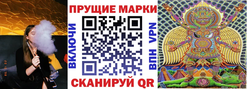 Марки 25I-NBOMe 1,5мг  Черепаново 